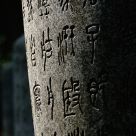 Stone Drum