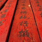 Old chinese calligraphy