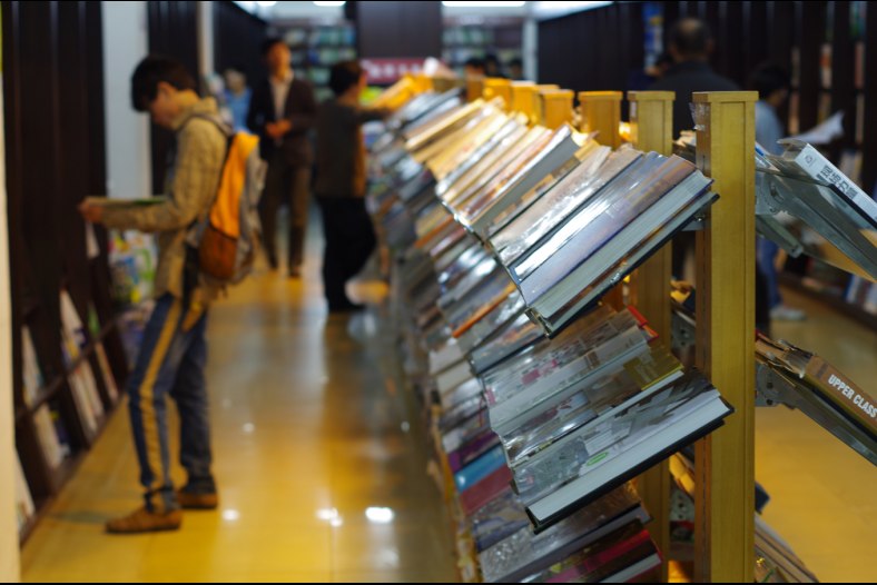 Wenhua bookstore
