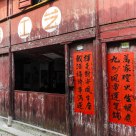 Luzhi Ancient Town
